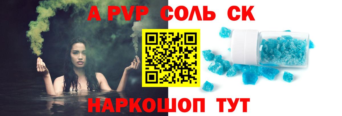 Alpha-PVP крисы CK  A-PVP  Клин  Вход с VPN  Alfa_PVP мука  Альфа ПВП кристаллы 