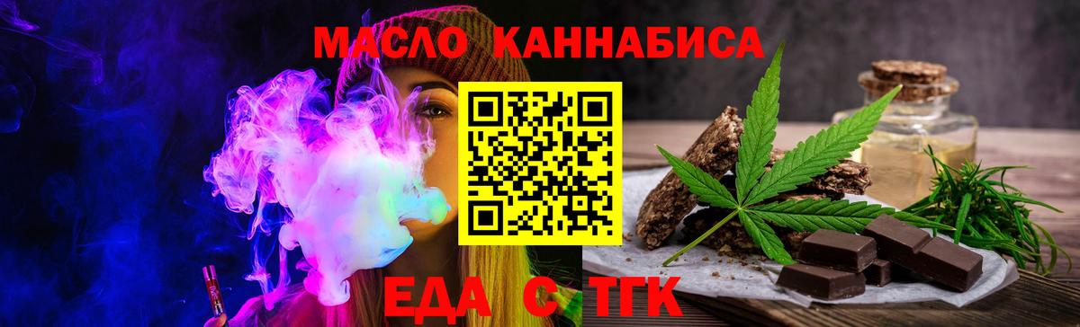 Cannafood марихуана  Вход с VPN  Клин 