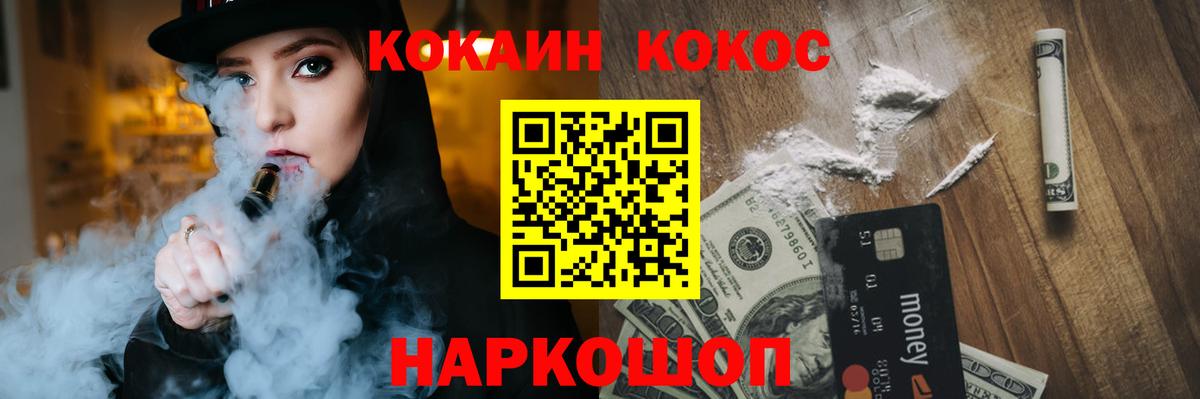 Клин  ГАШИШ  Вход с VPN  Alpha PVP СК   Конопля  Меф   Cocaine 