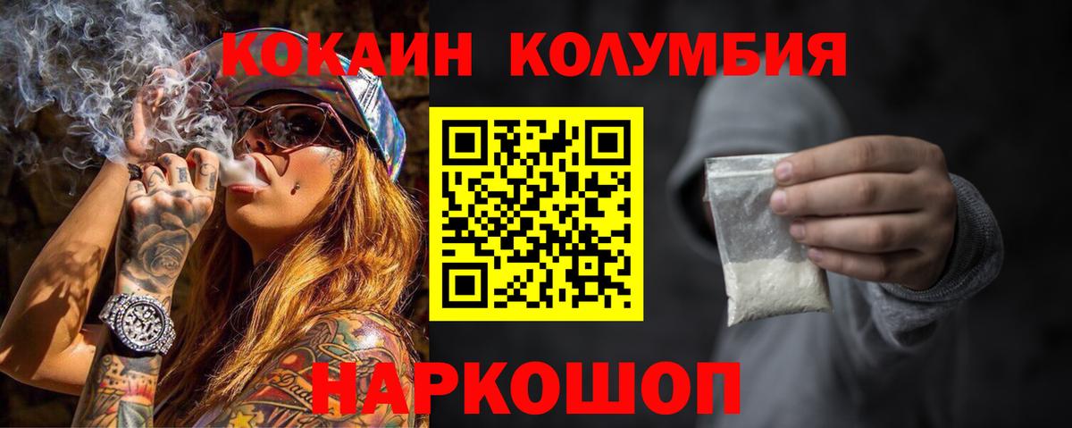 Клин  Кокаин Columbia  Кокаин  Вход с VPN  КОКАИН Колумбийский 
