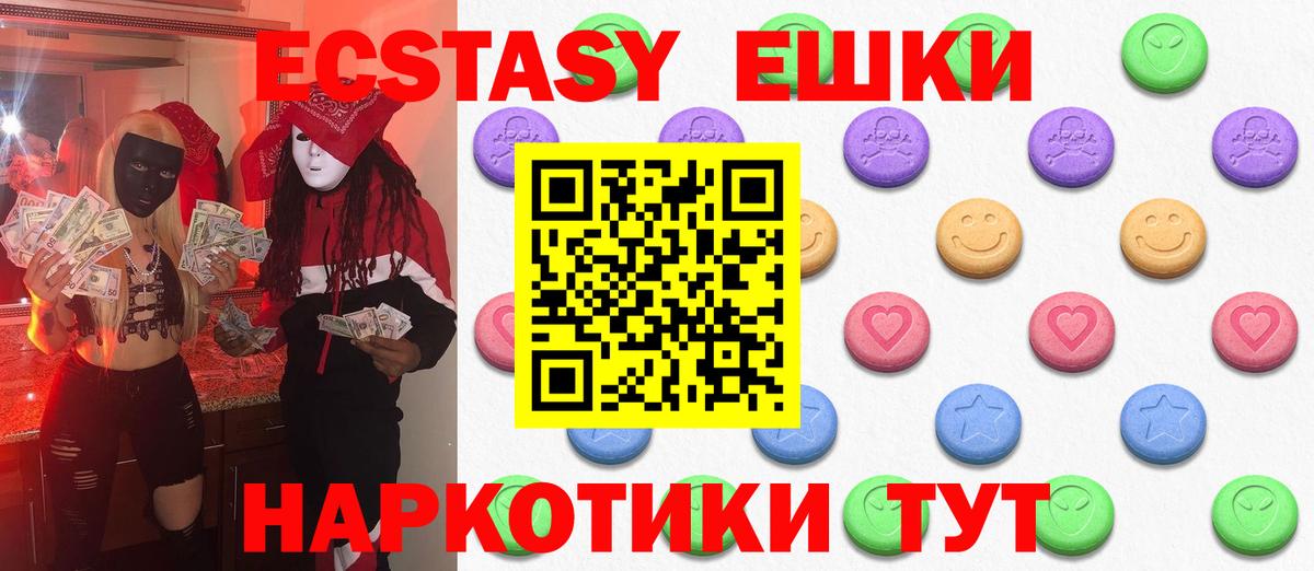Ecstasy таблы  Экстази таблы  магазин  наркотиков  Вход с VPN  Клин  Ecstasy 