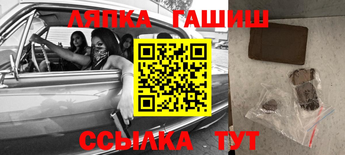 ГАШ убойный Клин