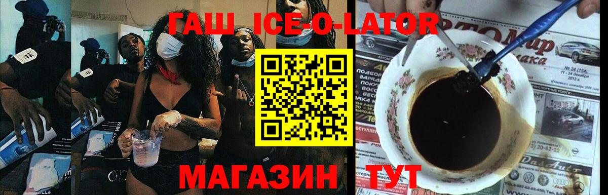 Гашиш гашик  ГАШ  Клин  ГАШ Изолятор  Вход с VPN 