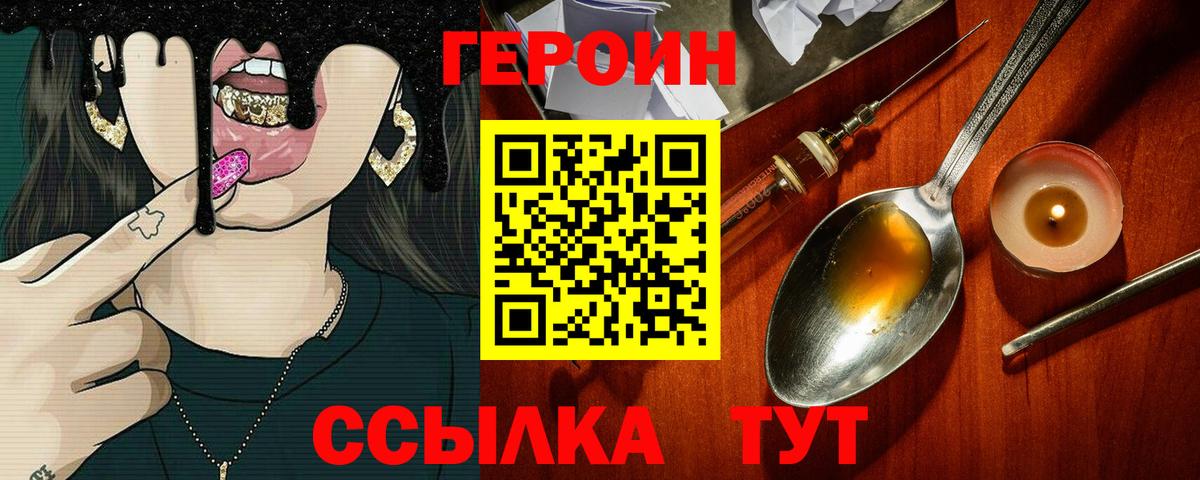 ГЕРОИН Афган Клин