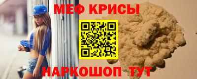 мефедрон мука Краснознаменск