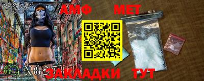 метамфетамин Краснокаменск