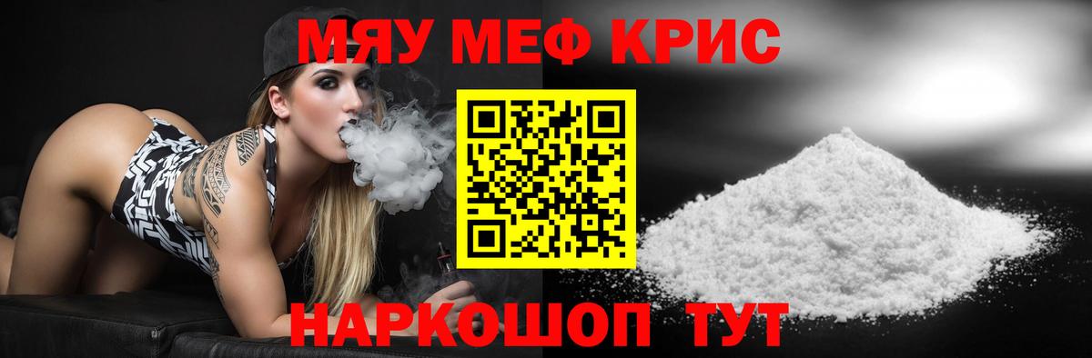 Меф мука Клин