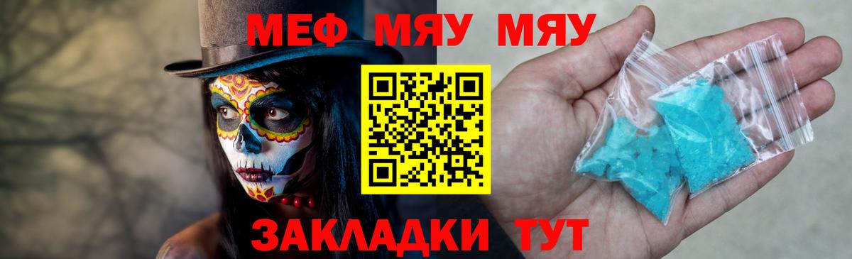 МЕФ кристаллы  Вход с VPN  Клин  Меф  МЕФ 4 MMC 