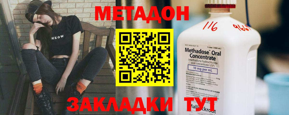 МЕТАДОН белоснежный  Вход с VPN  Клин  darknet какой сайт  МЕТАДОН кристалл 