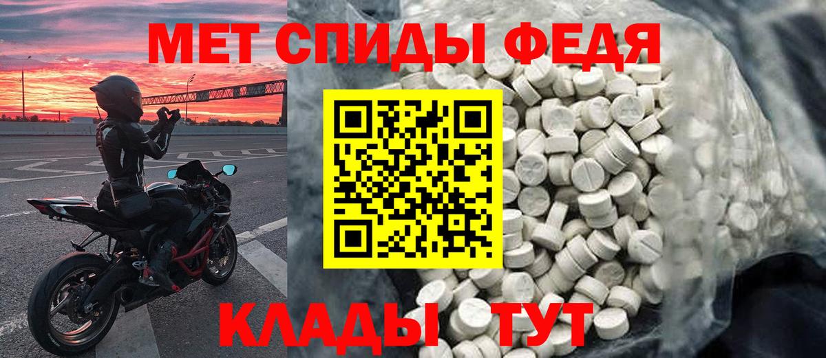 МЕТАМФЕТАМИН мет  Вход с VPN  МЕТАМФЕТАМИН мет  Клин 