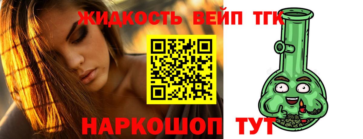 ТГК концентрат  Вход с VPN  Клин 